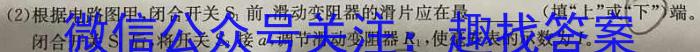 华夏鑫榜2023年全国联考精选卷(六)6物理.