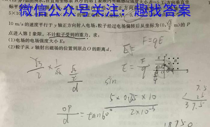 2023届江南十校高三年级3月联考物理.