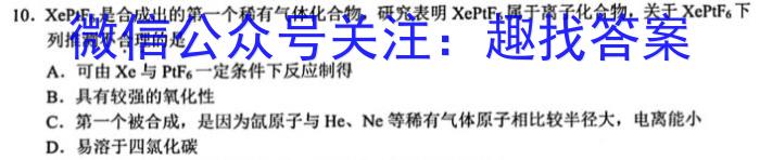 全国大联考2023届高三全国第六次联考 6LK·(新高考)化学