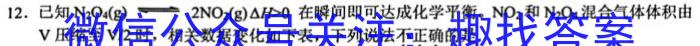 衡水金卷2022-2023上学期高二期末(新教材·月考卷)化学