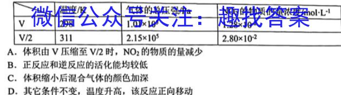 四川省成都市蓉城名校联盟2022-2023学年高三下学期第二次联考化学