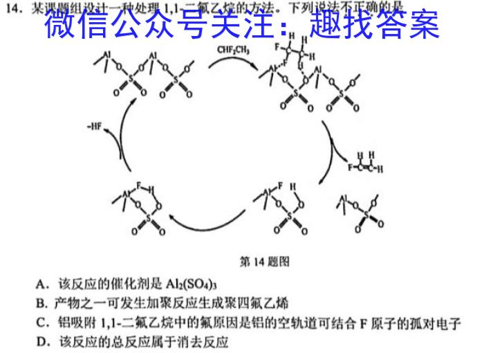 山西省2023年最新中考模拟训练试题（三）SHX化学