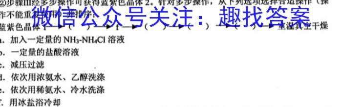 天一文化海南省2022-2023学年高三学业水平诊断(三)3化学