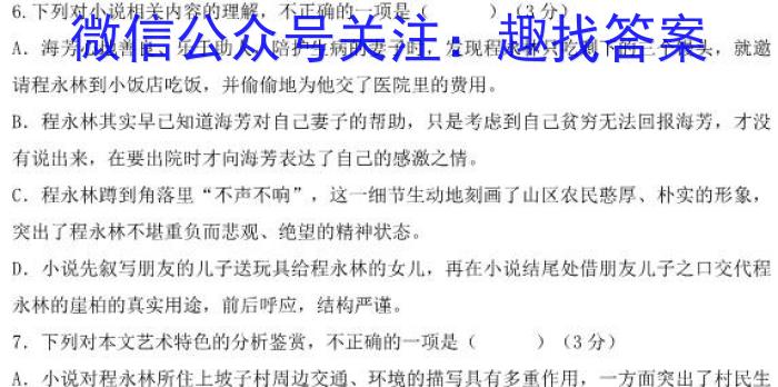 安庆市2022-2023学年度高一第一学期期末教学质量调研监测语文