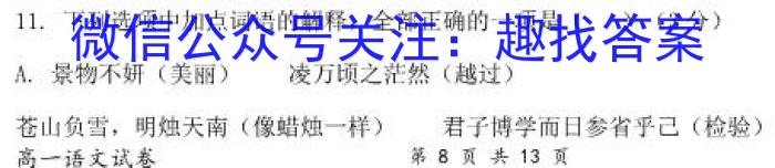 2023届江西高三年级2月联考语文