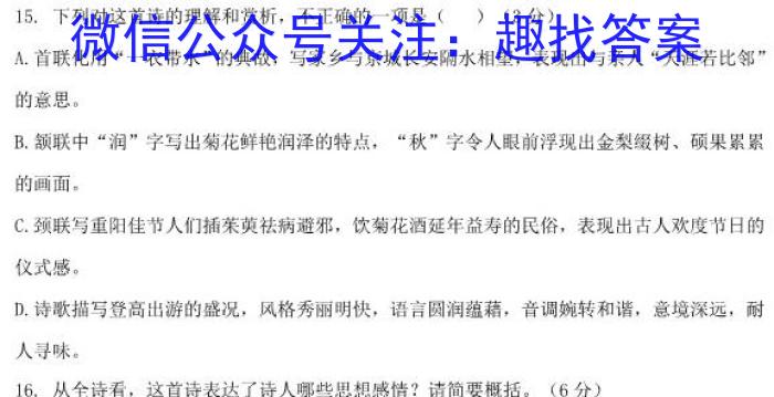 安徽省2023年中考密卷·先享模拟卷（三）语文