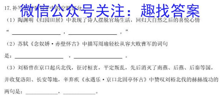河南省2022-2023学年下期高三名校联考（三）语文