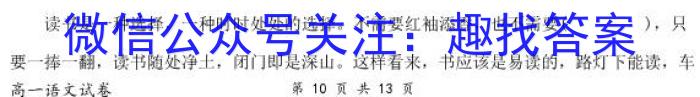 2023考前信息卷·第五辑 重点中学、教育强区 考向考情信息卷(四)4语文