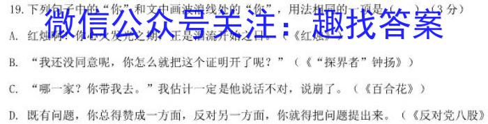 黑龙江省SL2022~2023学年度下学期高一开学初考试卷(3305A)语文