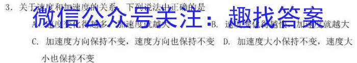 2023届先知模拟卷(一)1f物理