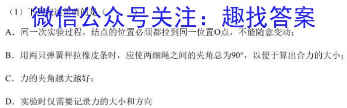 2023届名校之约高三新高考考前模拟卷(六)6物理.