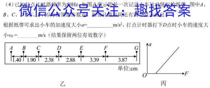 九师联盟2022-2023学年高三3月质量检测(X)物理.