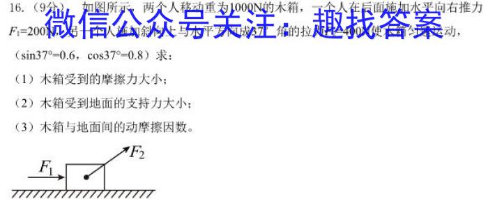 遂宁市2022-2023学年度高中一年级第一学期期末质量监测(2月).物理