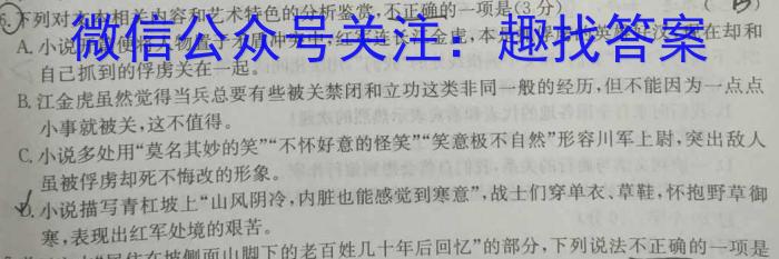 辽宁省2022~2023学年度高一第一学期期末考试语文