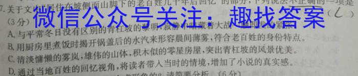 鞍山市普通高中2022-2023学年度上学期高一质量监测语文