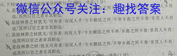 2023届安徽高三年级2月联考语文