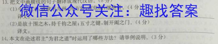 山西省2022~2023学年度七年级下学期阶段评估(一) 5L语文