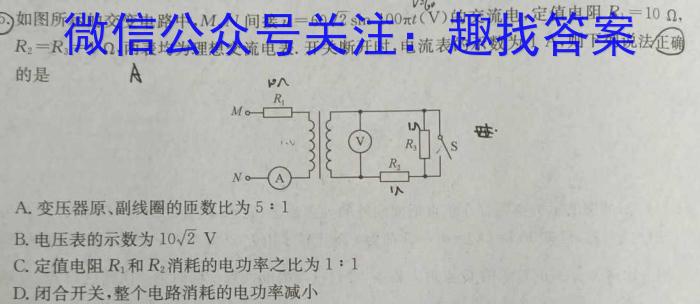 深圳市2022-2023学年初三年级中考适应性考试物理.