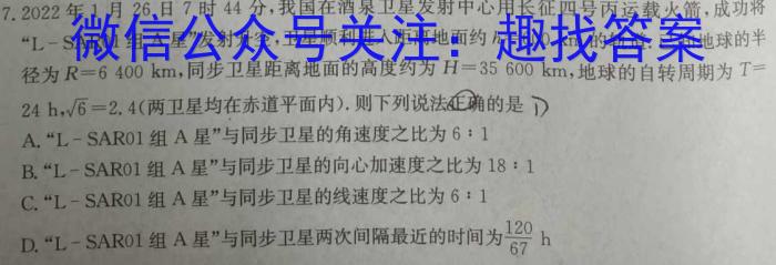 湖南省2023届高三一起考大联考(模拟二)物理`