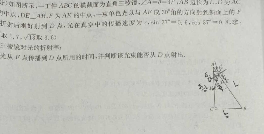 张掖市2022-2023学年高三下学期第一次全市联考-物理