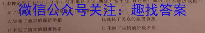 安徽2023老高考新课标适应性检测历史