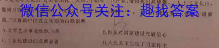 陕西省汉阴县2022~2023学年度八年级第一学期期末学科素养检测(2月)历史