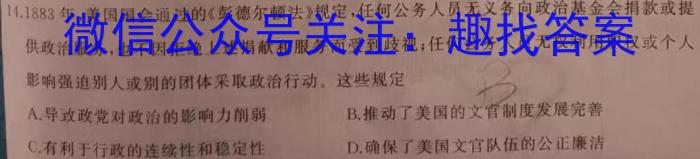 陕西省宝鸡市2023年高考模拟试题(2月)历史