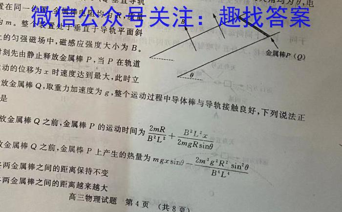 山西省2023届九年级考前适应性评估（二）【7LR】物理.