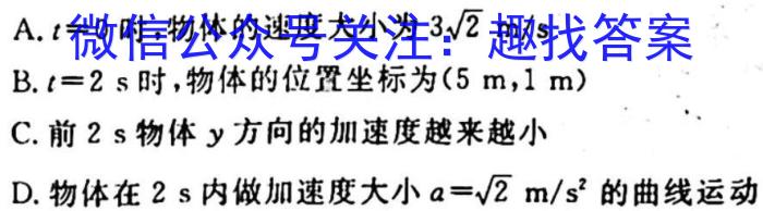 百师联盟2023届高三冲刺卷(二)2全国卷物理.