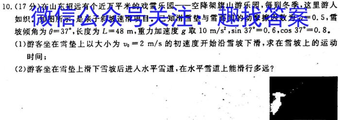 炎德英才大联考湖南师大附中2022-2023高二第二学期第一次大练*物理.