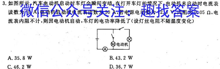 哈尔滨市2022级高一上学期学业质量检测物理.