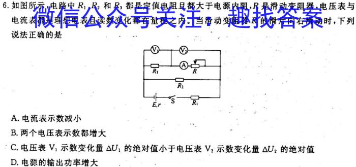 2023届山西太原一模高三3月联考物理.