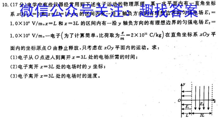 衡水金卷先享题·月考卷 2022-2023学年度下学期高一年级一调考试·月考卷物理.