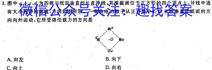 点睛文化 2022-2023学年长治市上党区一中高二期末考试卷(232405D)物理.