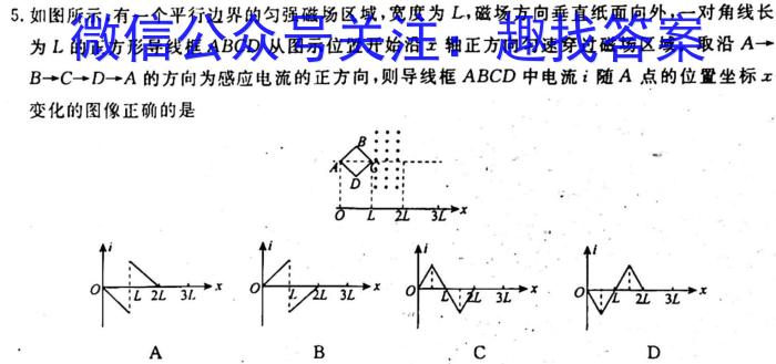 山西省2023年最新中考模拟训练试题（二）SHX物理.