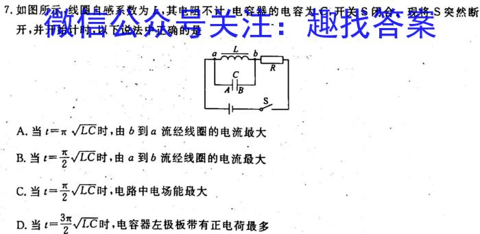 2023届普通高等学校招生全国统一考试冲刺预测·全国卷 YX-E(六)6物理.