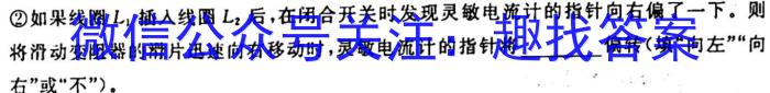 2023年全国高考冲刺压轴卷(六)6物理`