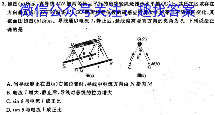 2023届名校之约·中考导向总复*模拟样卷(三)3物理.