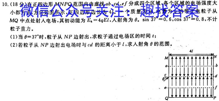 百师联盟 2023年高一开年摸底联考物理`