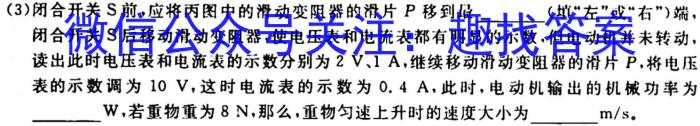 2022~2023学年秋毕节高二年级期末考试(23-269B)物理`