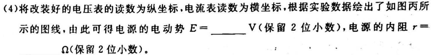 南充市2022~2023学年度上期普通高中二年级学业质量监测-物理