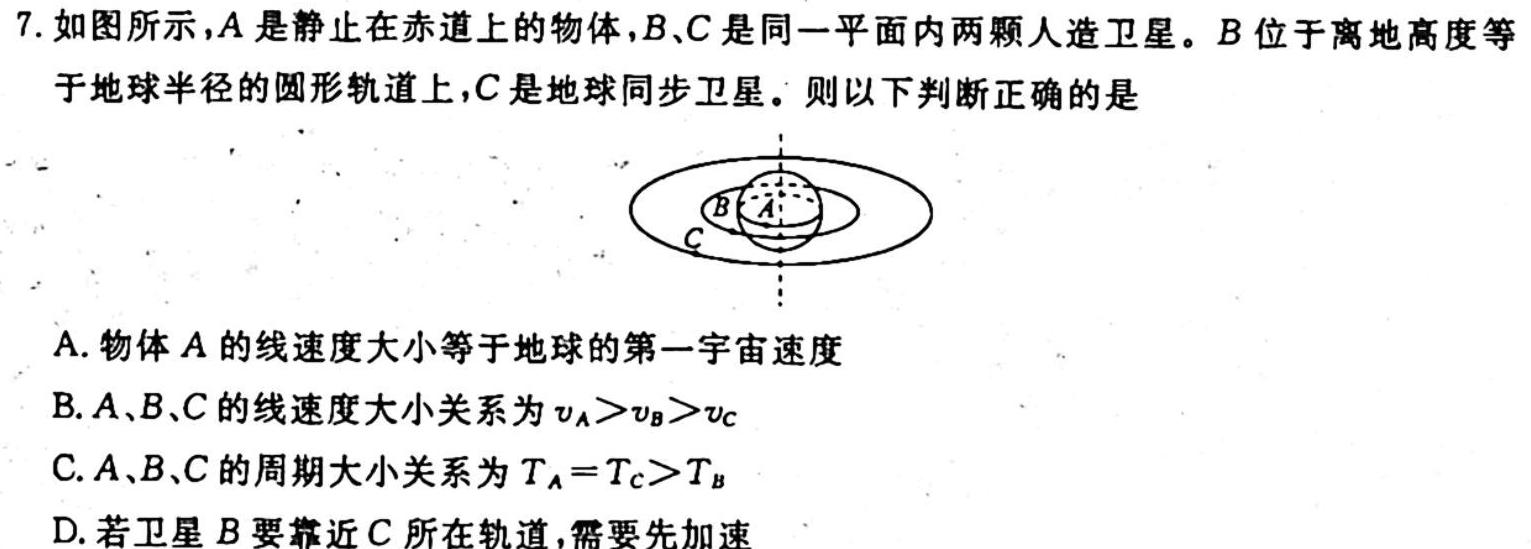 哈三中2022-2023学年度上学期高二学年期末(2023.02)-物理