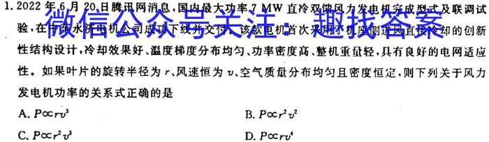 2023年普通高等学校招生全国统一考试 23(新教材)·JJ·YTCT 金卷·押题猜题(四)4物理.