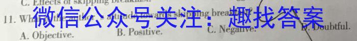2024学年高二第二学期浙江省精诚联盟3月联考英语