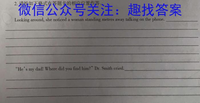 安徽省2023年名校之约·中考导向总复习模拟样卷（七）英语