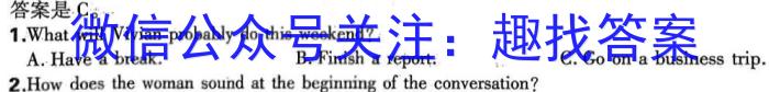 安徽第一卷·2023年安徽中考信息交流试卷（一）英语