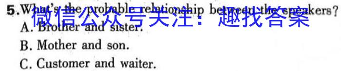 湖南省2023届高三一起考大联考(模拟二)英语