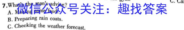 广东省2022-2023学年度第一学期期终高中一年级教学质量测试英语