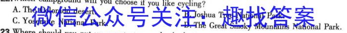 2022~2023年度河南省高三模拟考试(一)(23-309C)英语