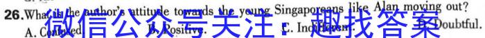 衡中文化 2023年普通高等学校招生全国统一考试·调研卷(一)1英语